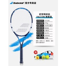 Babolat 테니스 라켓 초보 정품 싱글 리바운드 트레이너, 엘레강트 블루 신선하고 우아한