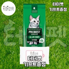 터터펫 프로베스트캣 헤어볼 7.5kg 1개 터터펫기프트 증정 고양이 길냥이 길고양이 대용량 밥 먹이 사료