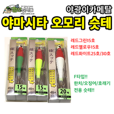 야마시타 옵빠이 오모리 슷테 한치 오징어, 레드화이트25호