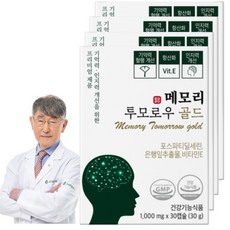 포스파티딜세린 식약처인증 인지력 개선에 도움 징코 항산화 부모님 선물 당일발송, 4박스, 30캡슐