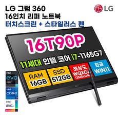 LG전자 그램 360 16인치 16T90P 2in1 터치 노트북 11세대 i7 SSD 512GB RAM 16GB 터치 스크린 디스플레이 윈도우 11 스타일러스 펜 포함, WIN11 Home, 11세대 인텔 i7 터치스크린, 블랙(16T90P)