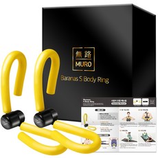 무로 홈트 케겔운동 바라나스 S바디링 2개입 + 운동메뉴얼, 옐로우(바디링)