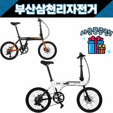 다혼 2022 케이원 20인치 미니벨로 접이식 폴딩자전거 / 사은품증정, 화이트