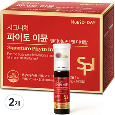 뉴트리디데이 시그니처 파이토 이뮨 멀티비타민 앤 미네랄 10p, 10개입, 2개