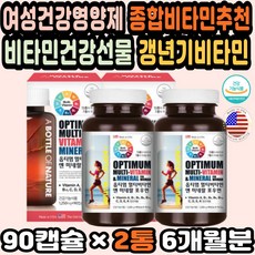 활력 여성피로회복제 여자종합비타민 종합비타민직구 종합영양제추천 여성영양제 비타민선물세트 여성건강 여성종합비타민 30대여자영양제 여성종합비타민추천 여성갱년기영양제