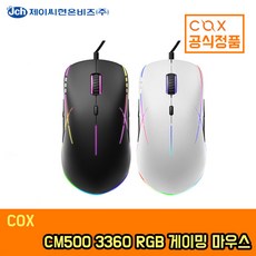 COX CM500 3360 RGB 게이밍 마우스 (블랙), 블랙