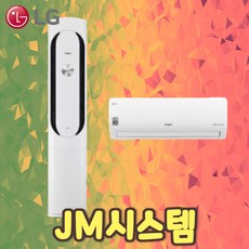 LG전자 휘센 인버터 투인원 멀티에어컨 2in1 FQ17HCKWC2 실외기포함