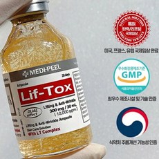 메디필 콜라겐 리프팅 앰플 톡스 미백 화이트닝 이마주름 눈밑꺼짐 눈가주름 팔자주름 30ml, 1개