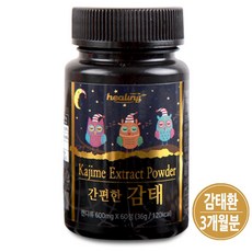 감태환 천연 수면 보조제 숙면환 잠잘오는 숙면유도 제주 감태 추출물, 60캡슐, 3병