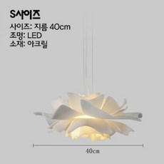 북유럽 모던 인테리어 화이트 꽃 조명 샹들리에 거실 침실 레스토랑 램프 천장 인박카, 나비 모델 S 중성 조명