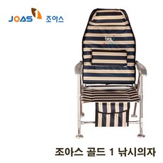 [호반낚시]제일공업 조아스 골드 1 낚시의자