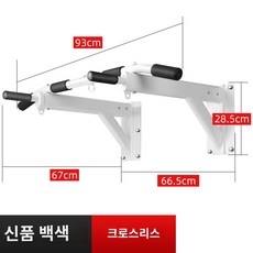 실내운동기구 천공 수평 바 홈 풀업 벽 프레임 브래킷 피트니스 장비 코트 더블 바 풀러 링, 새로운 두꺼운 흰색 막대 없음