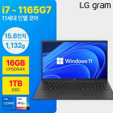 LG그램 터치스크린 15인치 초경량 i7프로세서 11세대 윈도우11 16GB 1TB, 15Z90P, WIN11 Home, i7(1165G7), 블랙