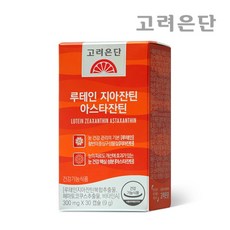 [고려은단] 루테인 지아잔틴 아스타잔틴 30캡슐X1개 (1개월), 상세 설명 참조, 상세 설명 참조, 상세 설명 참조