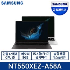 삼성전자 갤럭시북2/3 15.6 재택근무 학습용 노트북, NT550-I5, WIN11 Home, 16GB, 250GB, 코어i5, 그라파이트