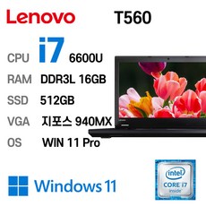 중고노트북 ThinkPad T560 intel core 6세대 i7-6600U GeForce GT 940MX FULLHD 15.6인치, WIN11 Pro, 16GB, 512GB, 코어i7 6600U, NVIDIA GeForce 940MX