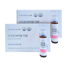 리즈랩 바이알 이뮨 2주일분 액상 20ml 정제 450mg x 2정 7병 x 2박스