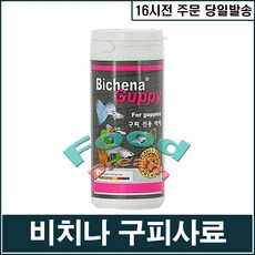 비치나 구피사료(23g)/발색사료/구피전용, 단품