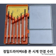 FYF190147정밀드라이버6종 폰 시계 안경 수리, 정밀드라이버6종 폰 시계 안경 수리