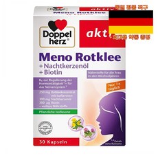 최신정품 독일직구 도펠헤르츠 메노 레드클로버 30정 Doppelherz Meno Rotklee +휴대용약통 별도증정
