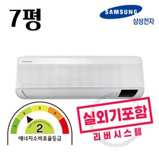 삼성전자 무풍에어컨 인버터 벽걸이 에어컨 7평 2등급 실외기포함, AR07