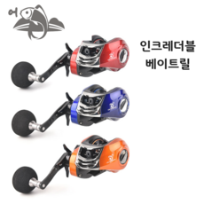 어피싱 인크레더블 베이트릴 우핸들 좌핸들, 인크레더블 베이트릴 우핸들 색상랜덤
