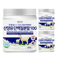 프리미엄 네덜란드 산양유 단백질 분말 230g 퀄리고트인증 첨가물없는 100% 산양유 순수 저분자 유청 단백질 남성 여성 노인 단백질 쉐이크 보충제 파우더 영양간식 추천, 프리미엄 네덜란드 산양유100% 230g 3병, 3개