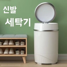 SUOSER 신발세탁기 운동화세탁기 미니세탁기 탈수 다용도 가정용 속옷 양말 수건 소형세탁기 휴대용, A 신발 세탁기(2-3)