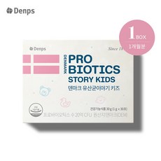 덴프스 [덴프스] 덴마크 유산균이야기 키즈, 30포, 1개