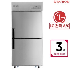 스타리온 업소용 냉장고 35박스 700리터 LG A/S 3년, 올냉장, (2세대)내부스텐