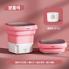 접이식 미니 세탁기 휴대용 미니드럼 소형 가정용 탈수포함 원룸, 스몰 피치 파우더