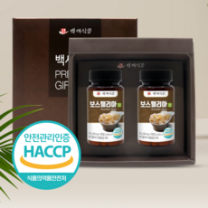 백세식품 보스웰리아정 500mg 100정 인도산 2개 1세트 HACCP 인증제품