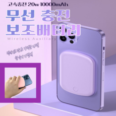 [케이컴퍼니] 휴대용 미니 고속 충전 보조배터리, 핑크
