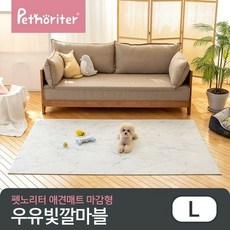 [펫노리터] 냄새케어 논슬립 애견매트 우유빛깔 마블 L, 상품선택:우유빛깔 마블 L
