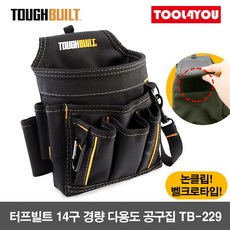 터프빌트 14구 경량 다용도 공구집 논클립 TB-229