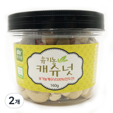 유가원 유기농 캐슈넛, 160g, 2개