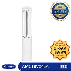 캐리어 에어로 18단 인버터 에어컨 AMC18VX4SA 방문설치