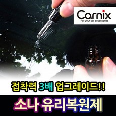 유리복원제 104 소나 CNX, 상세페이지 참조, 상세페이지 참조