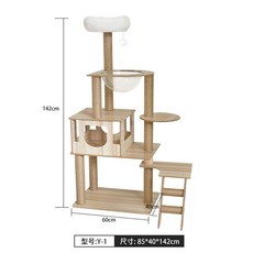 캣타워 워크 먼치킨 원목 점프 튼튼한 선반 뚱냥이 용품, Y-1