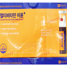 종근당건강 멀티비타민 이뮨+ 14병 X 2입