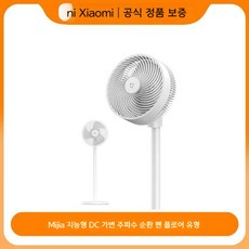 샤오미 미지아 무선 선풍기 5세대 3in1 에어써큘레이터 2중날개, C