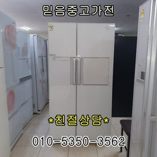 (중고냉장고)삼성 엘지 대우 지펠 디오스 클라쌔, 중고냉장고