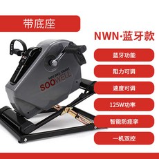 노인 좌식실내자전거 하체운동 재활운동 실내사이클 유산소 근력 실내용, NWN 블루투스_조절 가능한 베이스