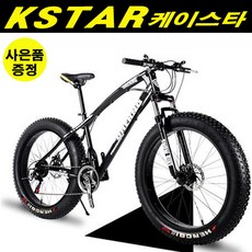 쇼핑타임 4.0 산악 광폭 타이어 자전거 팻바이크 30단, 화이트, 21단, 26인치
