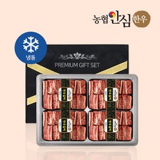 [농협안심한우] 1등급 한우 찜갈비선물세트, 한우 찜갈비세트 2호 3.2kg