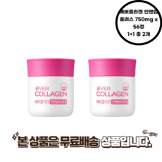 에버콜라겐 인앤업 플러스 750mg x 56정 (4주) 리뉴얼 비오틴셀 1+1 총 2개