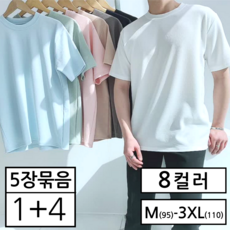 1+4 (5장 세트) 남녀공용 링클프리 무지 스판 오버핏 라운드 반팔 티셔츠 (2234-5)