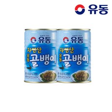 유동 자연산골뱅이 400g 2개