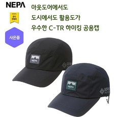 네파 고어텍스 인피니움 공용 리니캡(7HE7412 프라자점 사은품증정), 블랙(199)