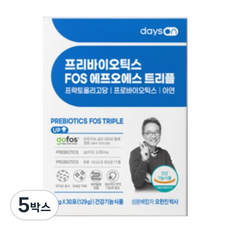 데이즈온 오한진 프리바이오틱스 FOS 트리플, 30포, 5개